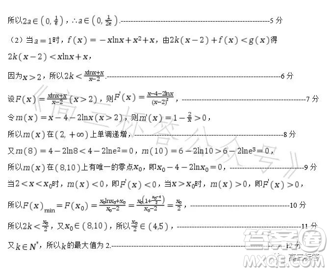 深圳外國(guó)語(yǔ)學(xué)校2024屆高三第一次月考數(shù)學(xué)試題答案
