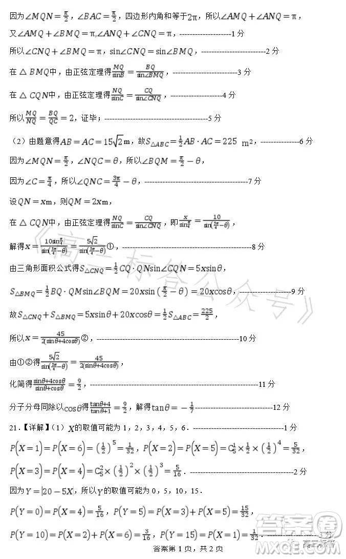深圳外國(guó)語(yǔ)學(xué)校2024屆高三第一次月考數(shù)學(xué)試題答案