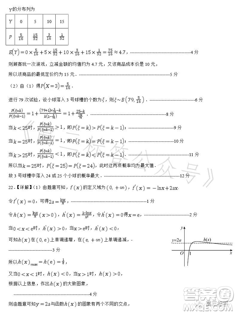 深圳外國(guó)語(yǔ)學(xué)校2024屆高三第一次月考數(shù)學(xué)試題答案