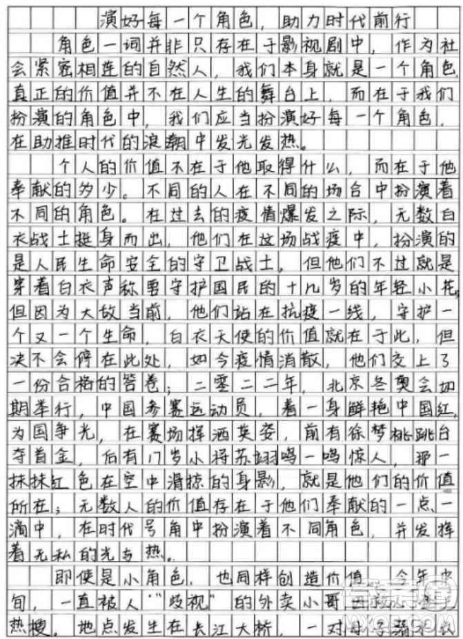 真正的價(jià)值并不在人生的舞臺上材料作文800字 關(guān)于真正的價(jià)值并不在人生的舞臺上的材料作文800字