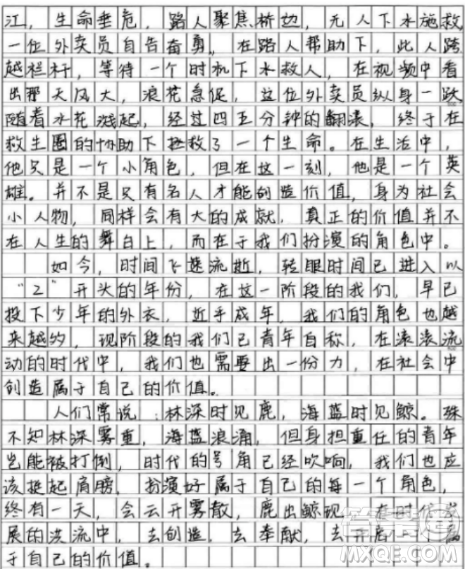 真正的價(jià)值并不在人生的舞臺上材料作文800字 關(guān)于真正的價(jià)值并不在人生的舞臺上的材料作文800字