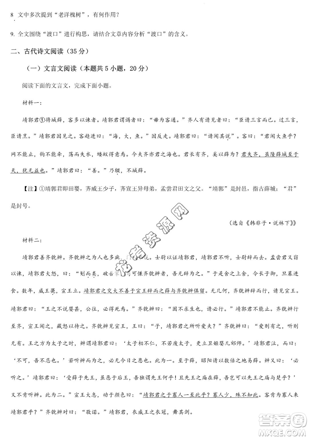 大慶實驗中學2022-2023學年高二下學期期末考試語文試題答案