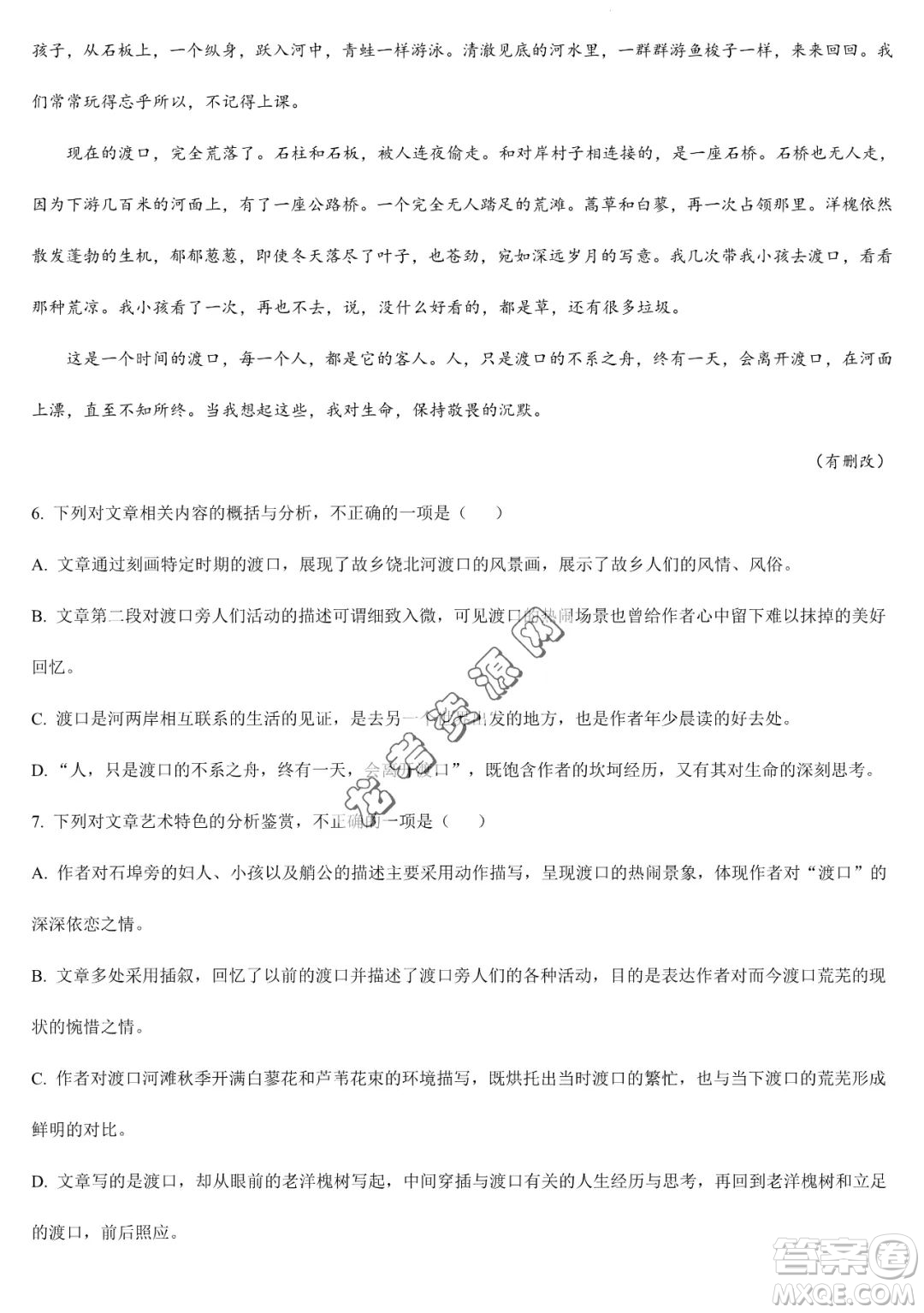 大慶實驗中學2022-2023學年高二下學期期末考試語文試題答案