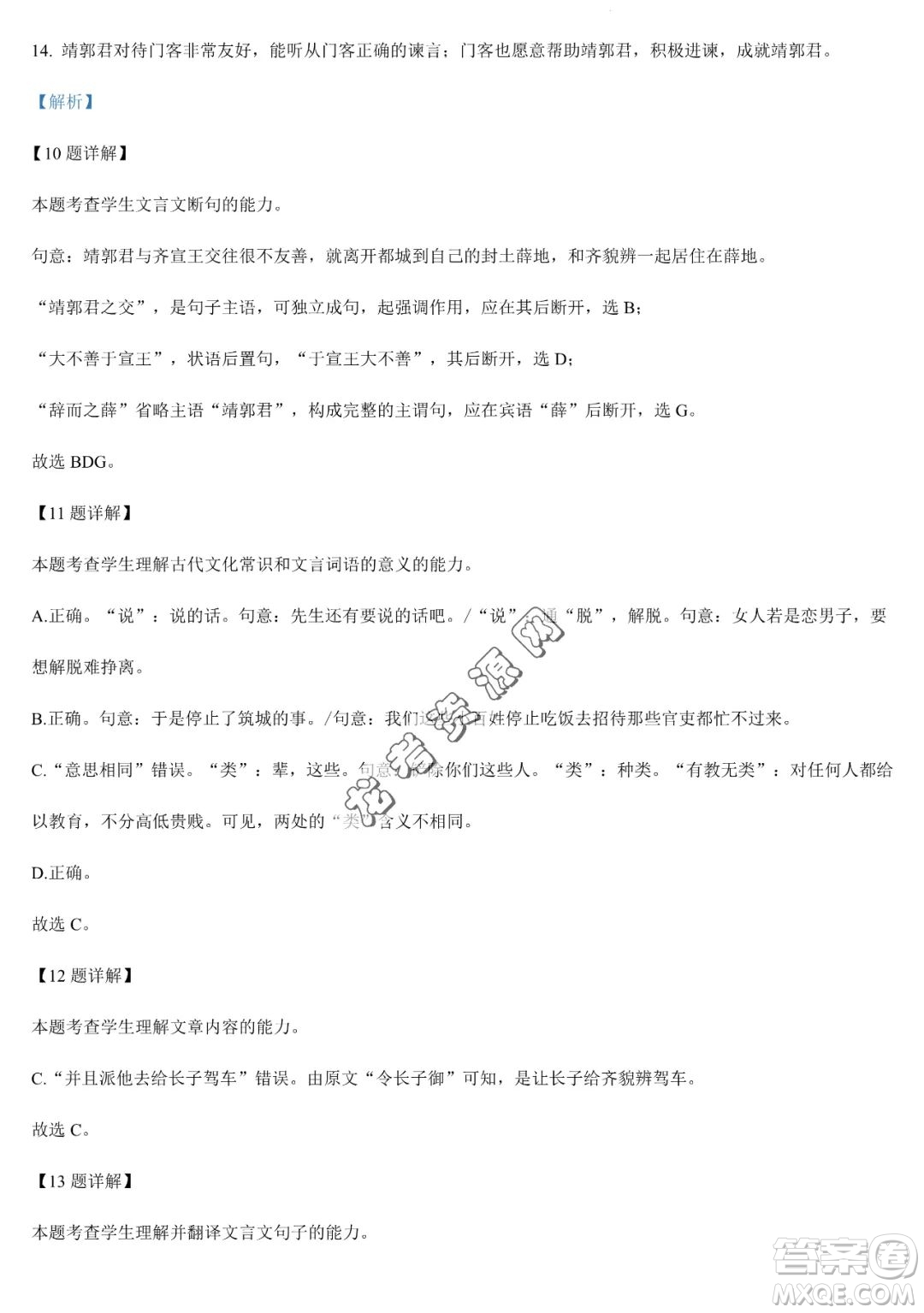 大慶實驗中學2022-2023學年高二下學期期末考試語文試題答案