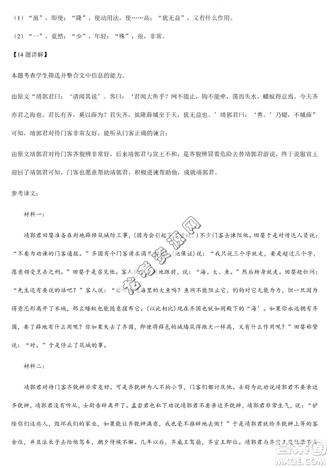 大慶實驗中學2022-2023學年高二下學期期末考試語文試題答案
