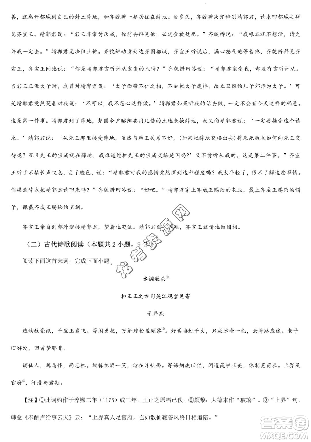 大慶實驗中學2022-2023學年高二下學期期末考試語文試題答案