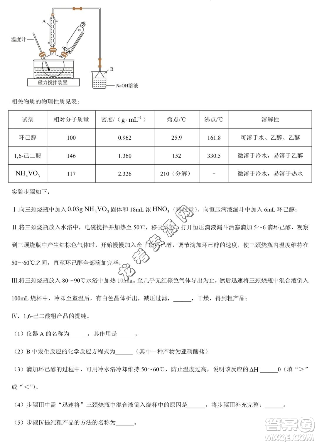 大慶實(shí)驗(yàn)中學(xué)2022-2023學(xué)年高二下學(xué)期期末考試化學(xué)試題答案