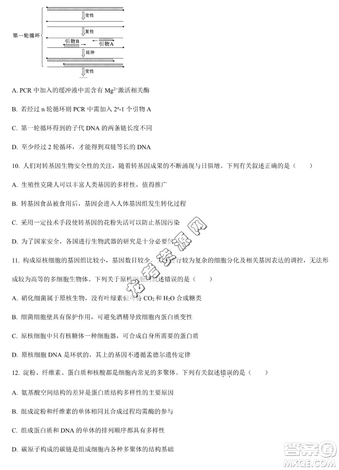 大慶實驗中學(xué)2022-2023學(xué)年高二下學(xué)期期末考試生物試題答案