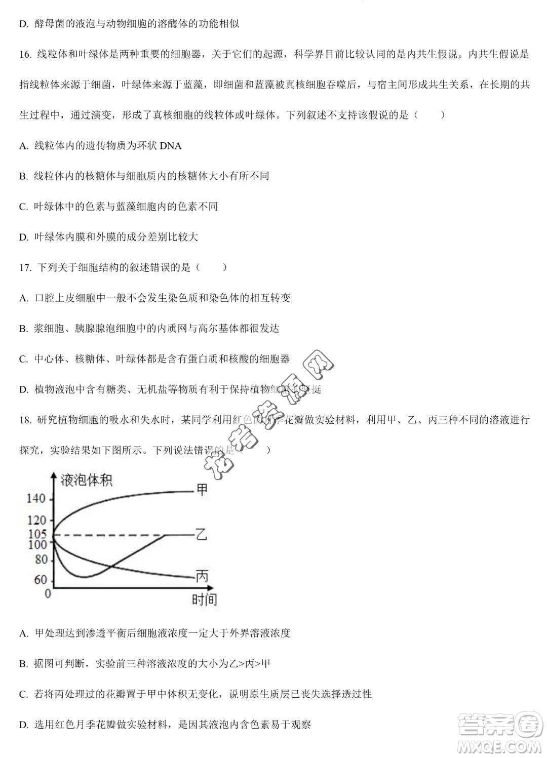 大慶實驗中學(xué)2022-2023學(xué)年高二下學(xué)期期末考試生物試題答案