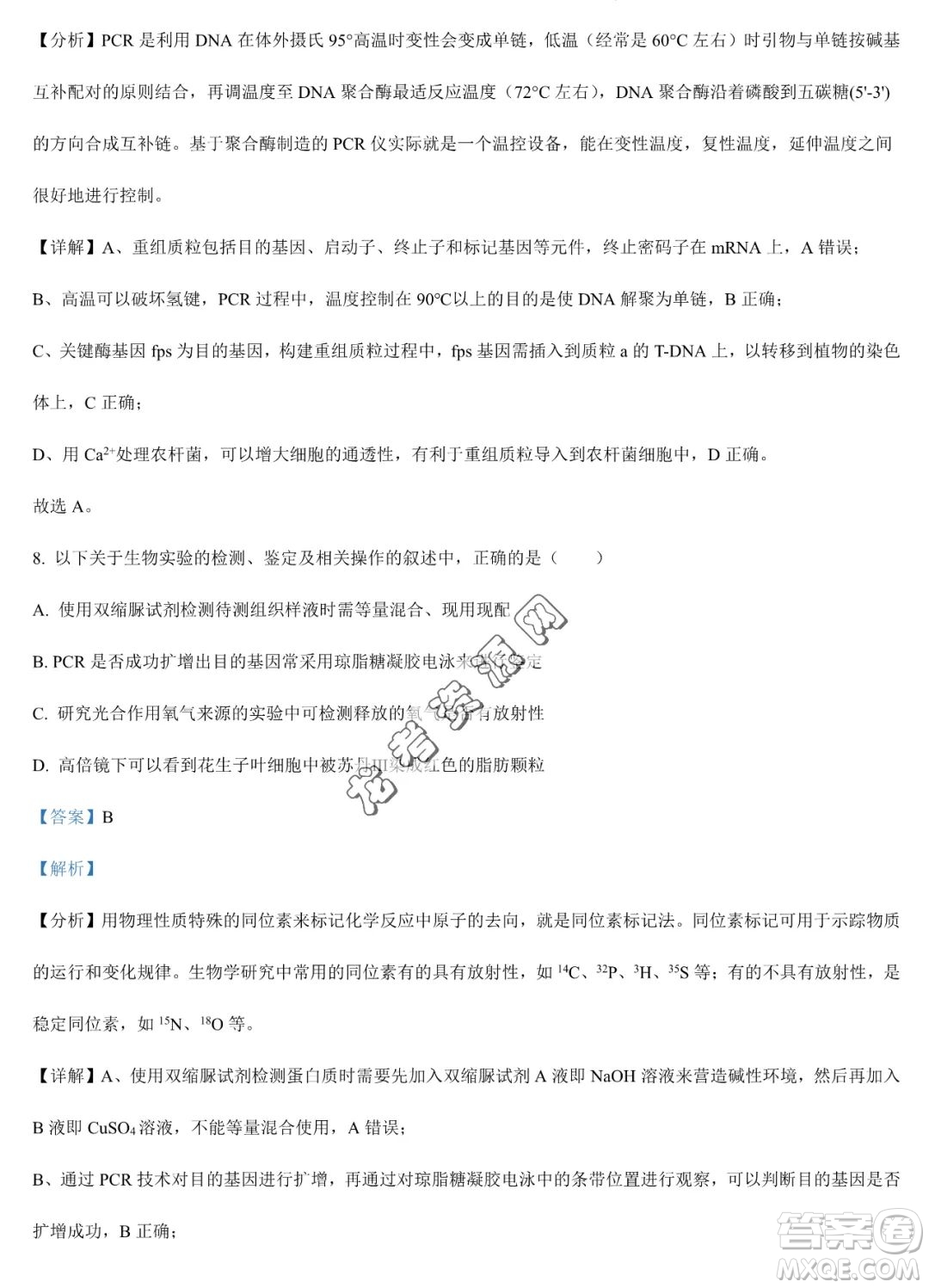 大慶實驗中學(xué)2022-2023學(xué)年高二下學(xué)期期末考試生物試題答案