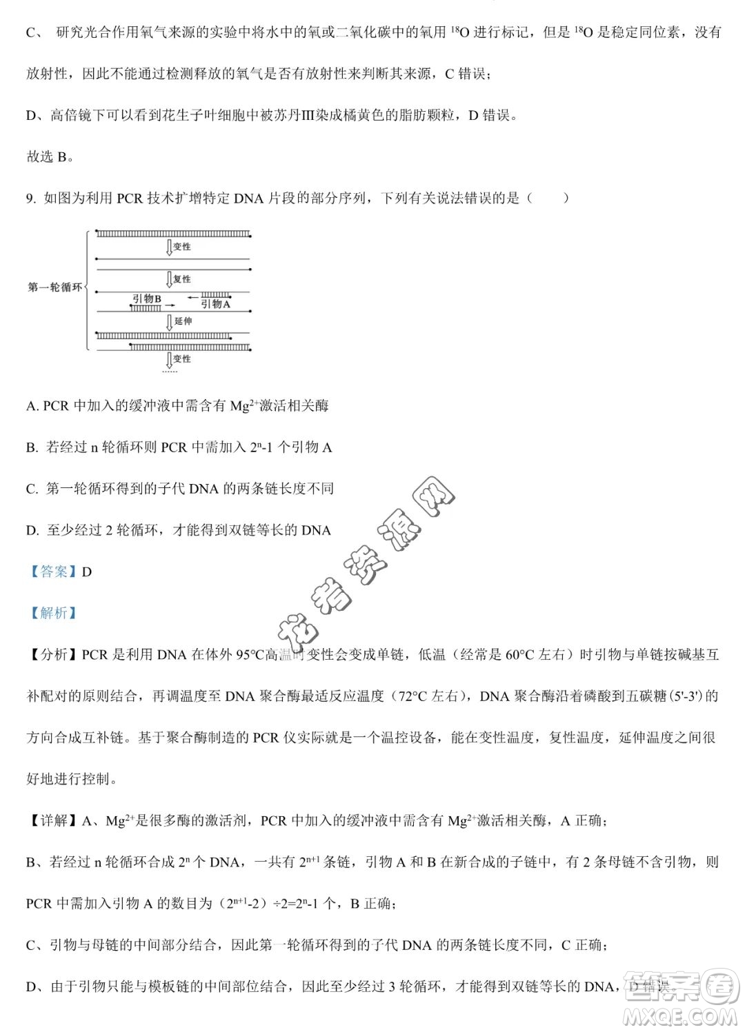 大慶實驗中學(xué)2022-2023學(xué)年高二下學(xué)期期末考試生物試題答案