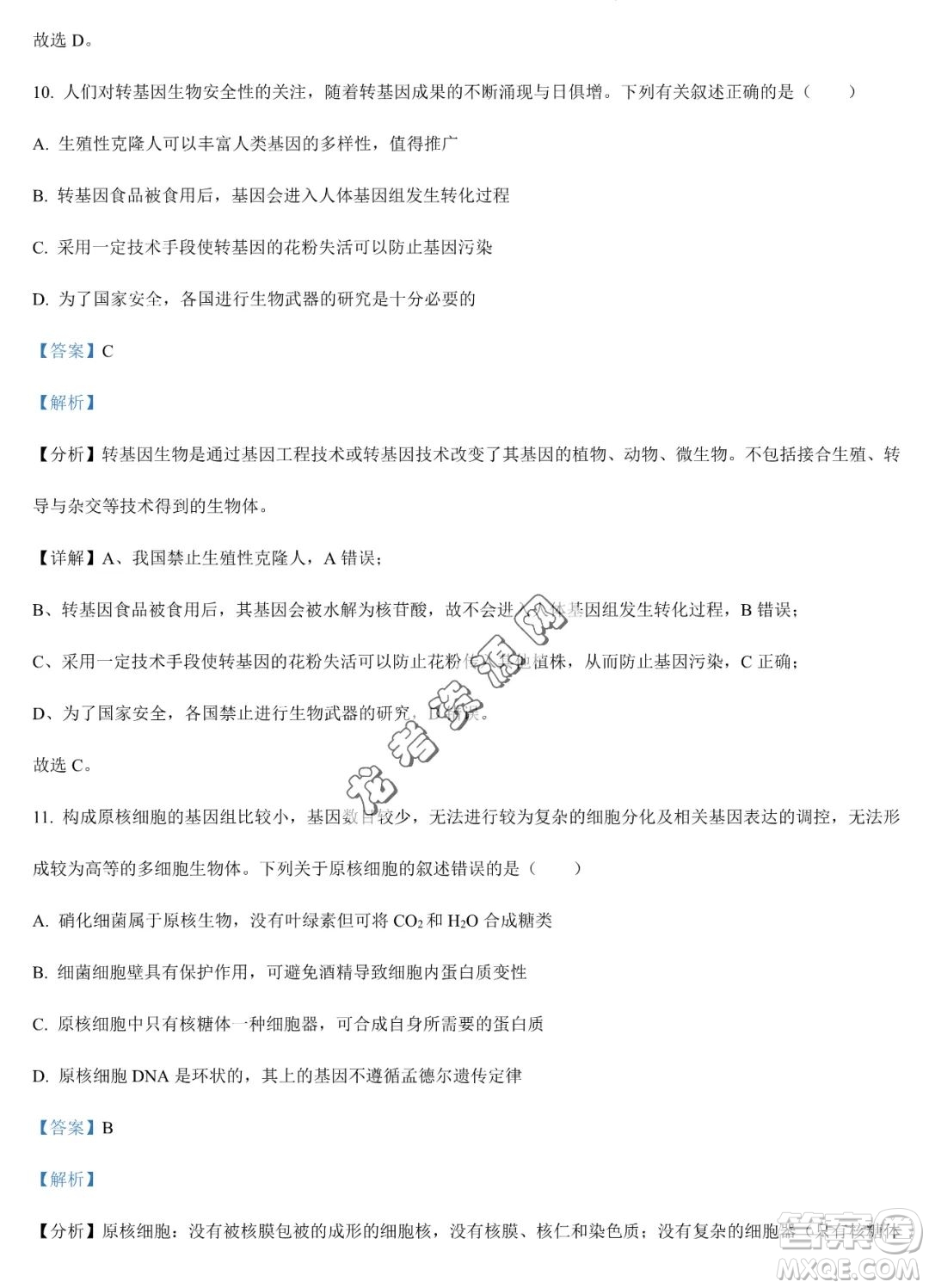 大慶實驗中學(xué)2022-2023學(xué)年高二下學(xué)期期末考試生物試題答案
