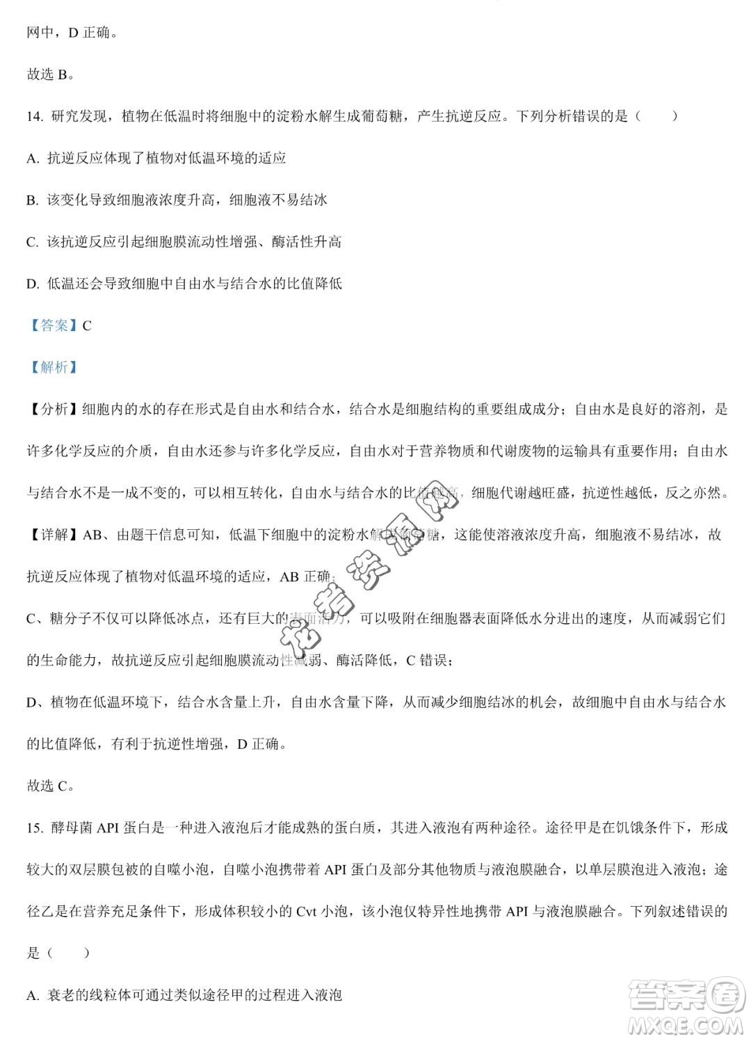 大慶實驗中學(xué)2022-2023學(xué)年高二下學(xué)期期末考試生物試題答案