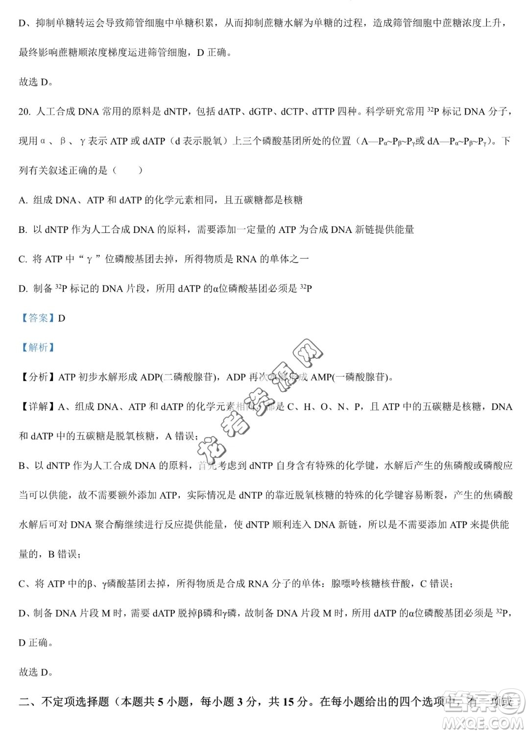 大慶實驗中學(xué)2022-2023學(xué)年高二下學(xué)期期末考試生物試題答案