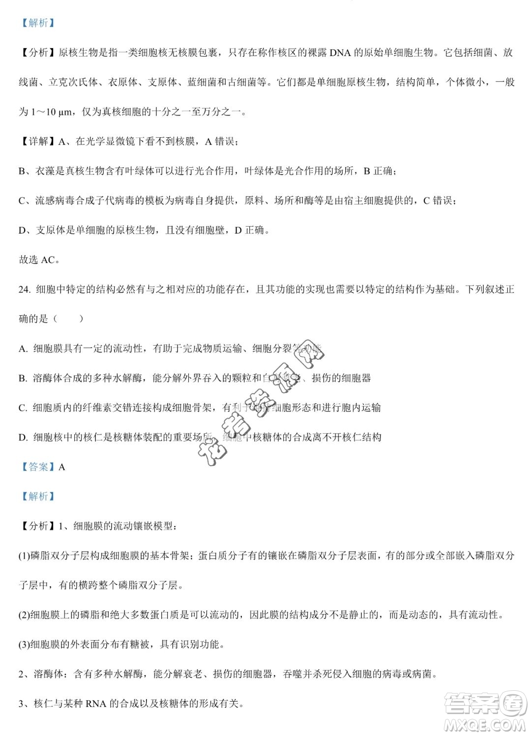 大慶實驗中學(xué)2022-2023學(xué)年高二下學(xué)期期末考試生物試題答案