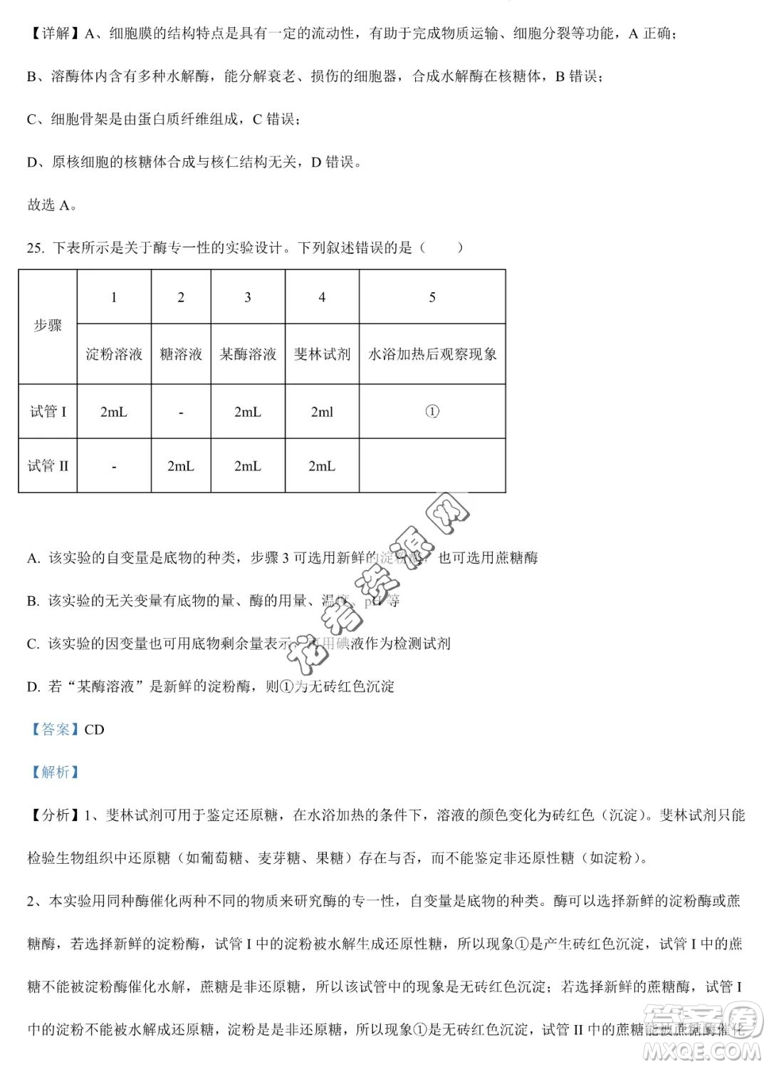 大慶實驗中學(xué)2022-2023學(xué)年高二下學(xué)期期末考試生物試題答案