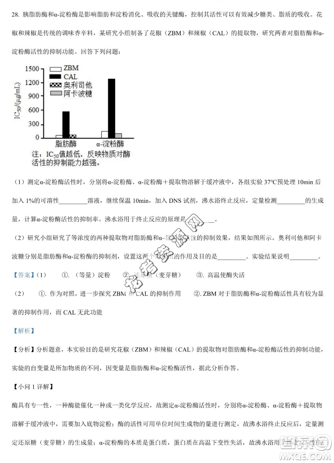 大慶實驗中學(xué)2022-2023學(xué)年高二下學(xué)期期末考試生物試題答案