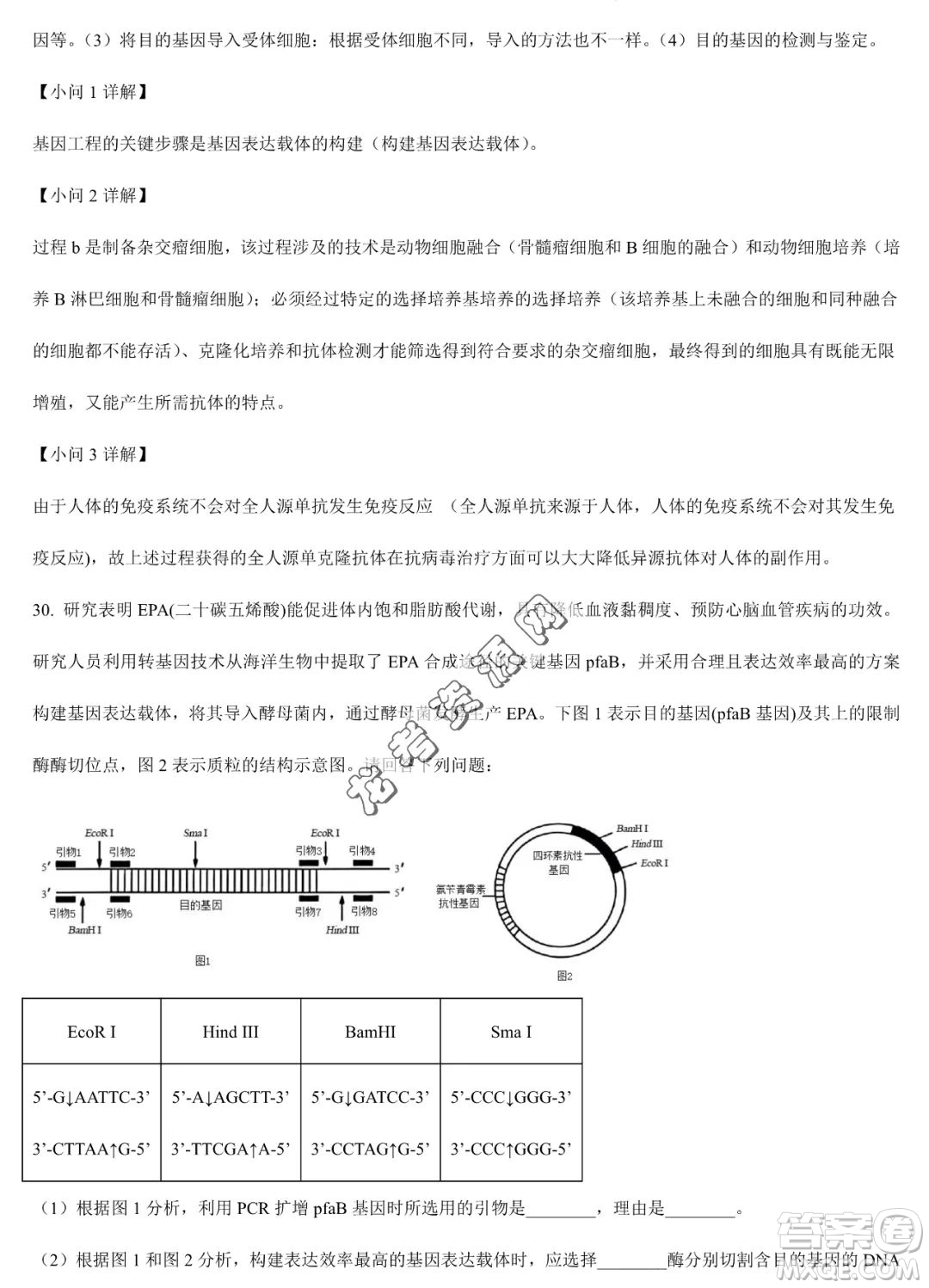 大慶實驗中學(xué)2022-2023學(xué)年高二下學(xué)期期末考試生物試題答案