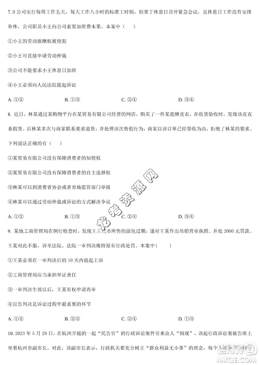 大慶實驗中學(xué)2022-2023學(xué)年高二下學(xué)期期末考試政治試題答案