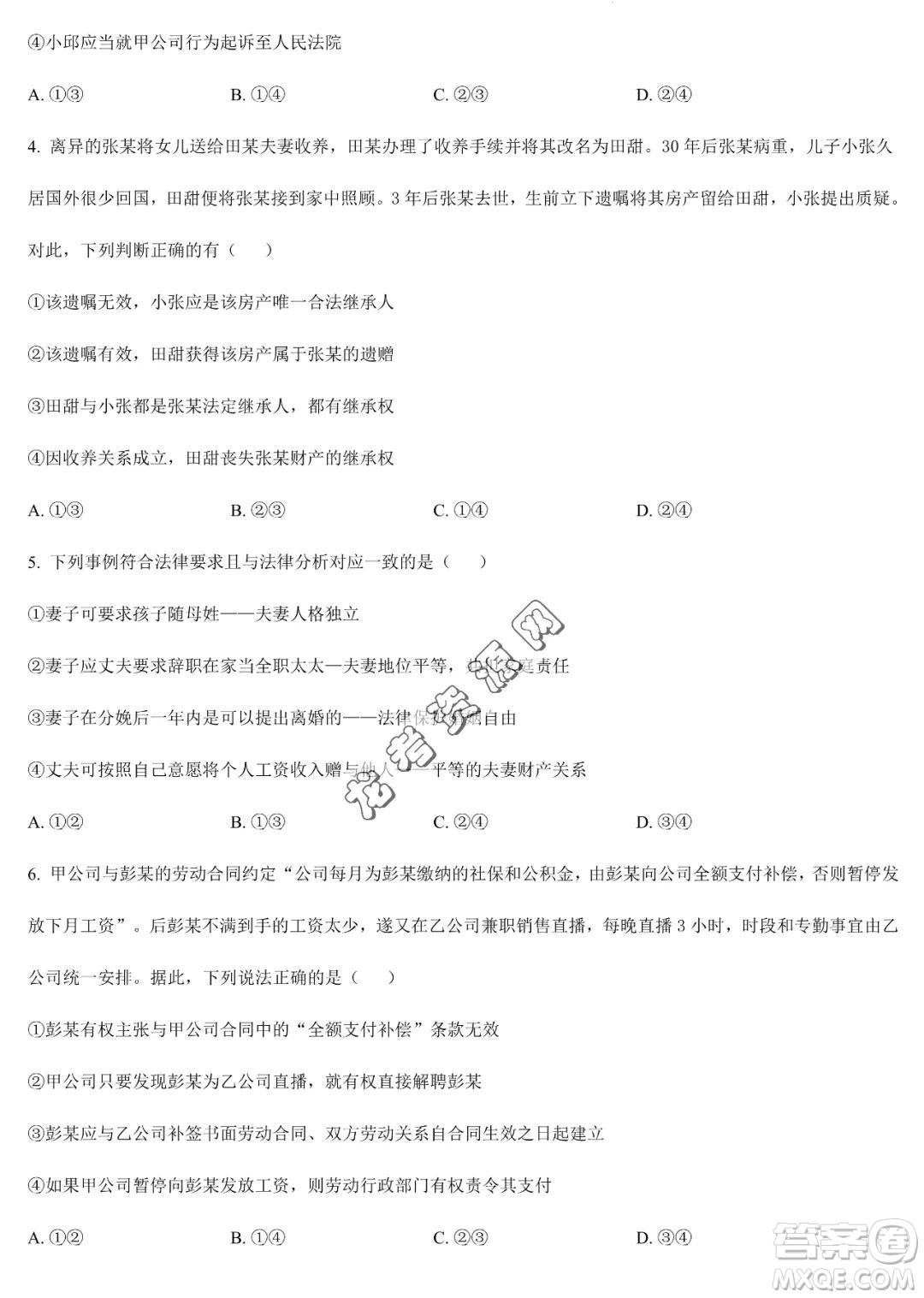 大慶實驗中學(xué)2022-2023學(xué)年高二下學(xué)期期末考試政治試題答案