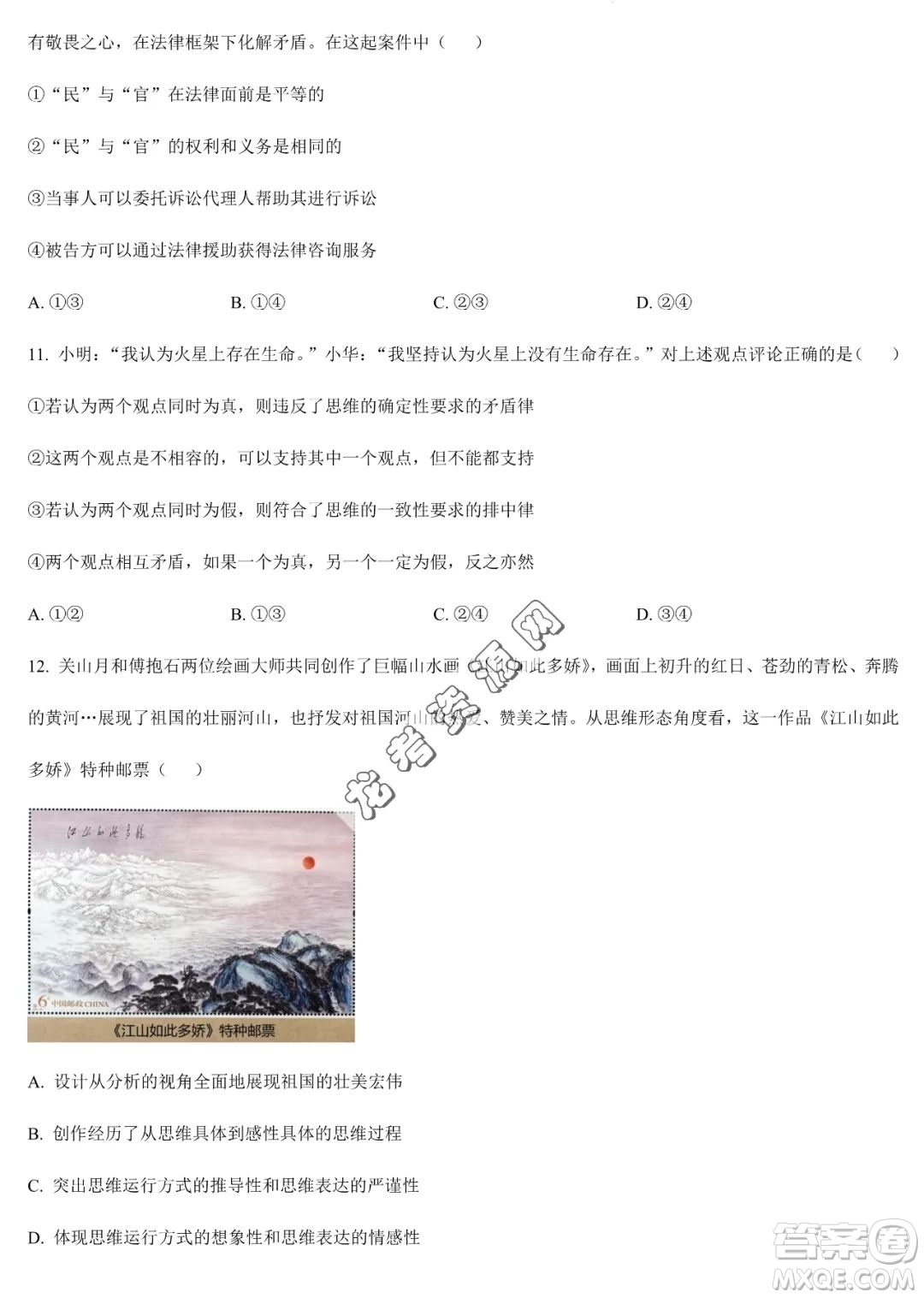 大慶實驗中學(xué)2022-2023學(xué)年高二下學(xué)期期末考試政治試題答案
