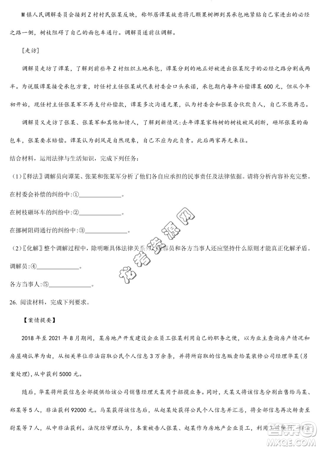 大慶實驗中學(xué)2022-2023學(xué)年高二下學(xué)期期末考試政治試題答案