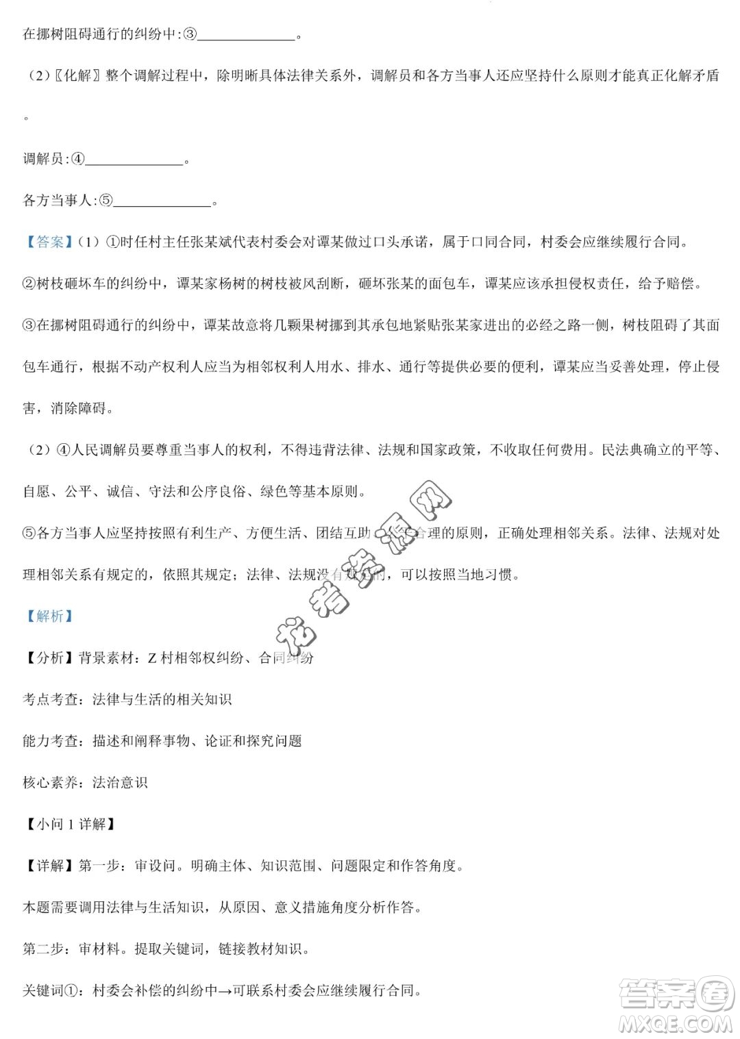 大慶實驗中學(xué)2022-2023學(xué)年高二下學(xué)期期末考試政治試題答案