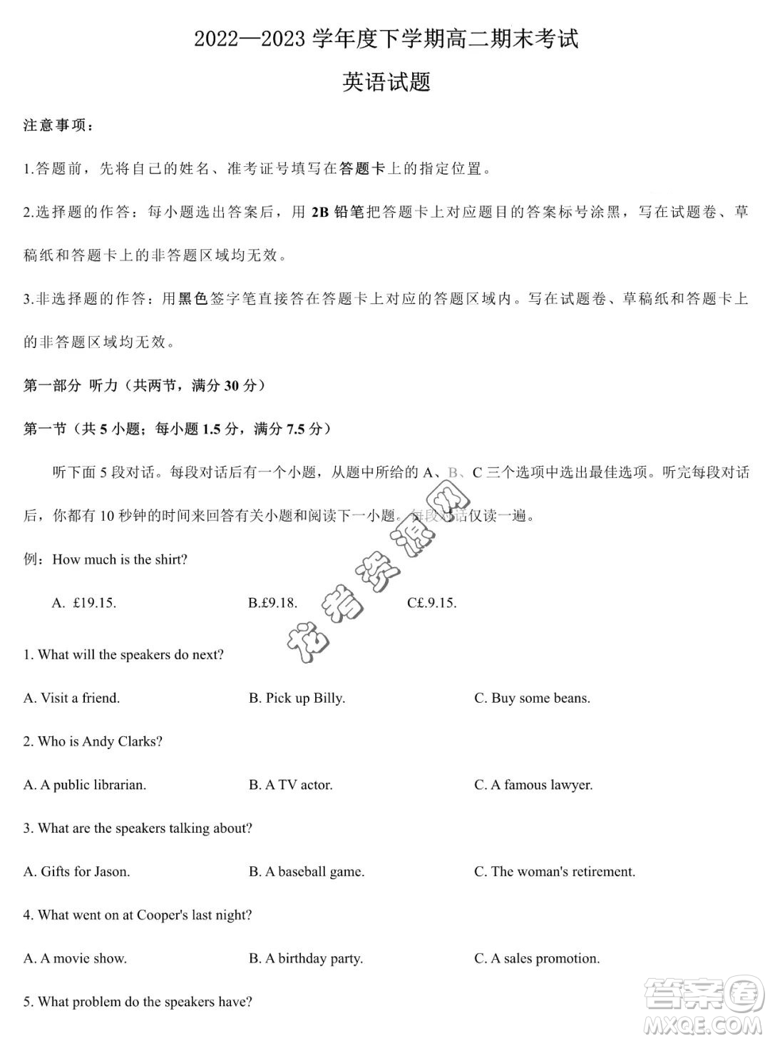 雙鴨山市第一中學2022-2023學年高二下學期期末考試英語試卷答案