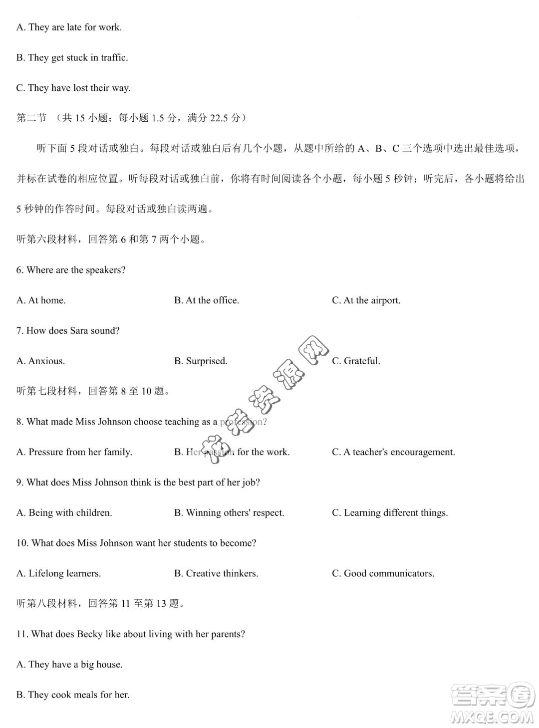 雙鴨山市第一中學2022-2023學年高二下學期期末考試英語試卷答案