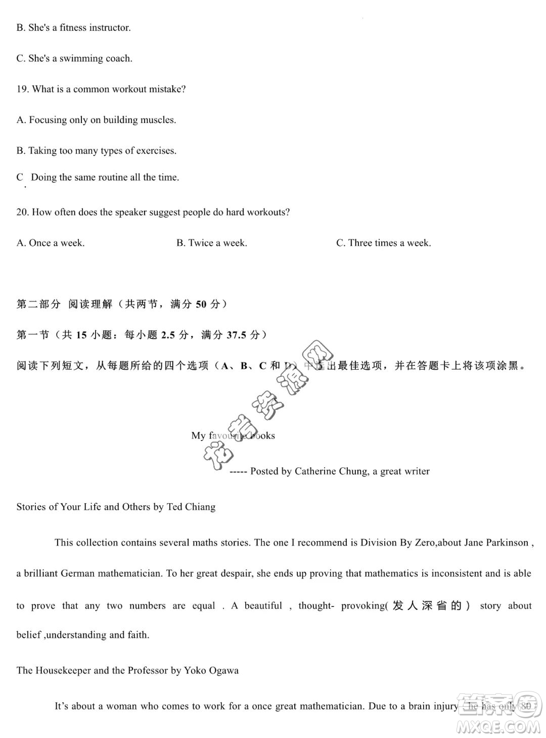 雙鴨山市第一中學2022-2023學年高二下學期期末考試英語試卷答案