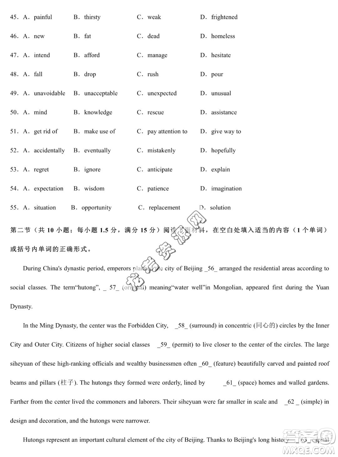 雙鴨山市第一中學2022-2023學年高二下學期期末考試英語試卷答案
