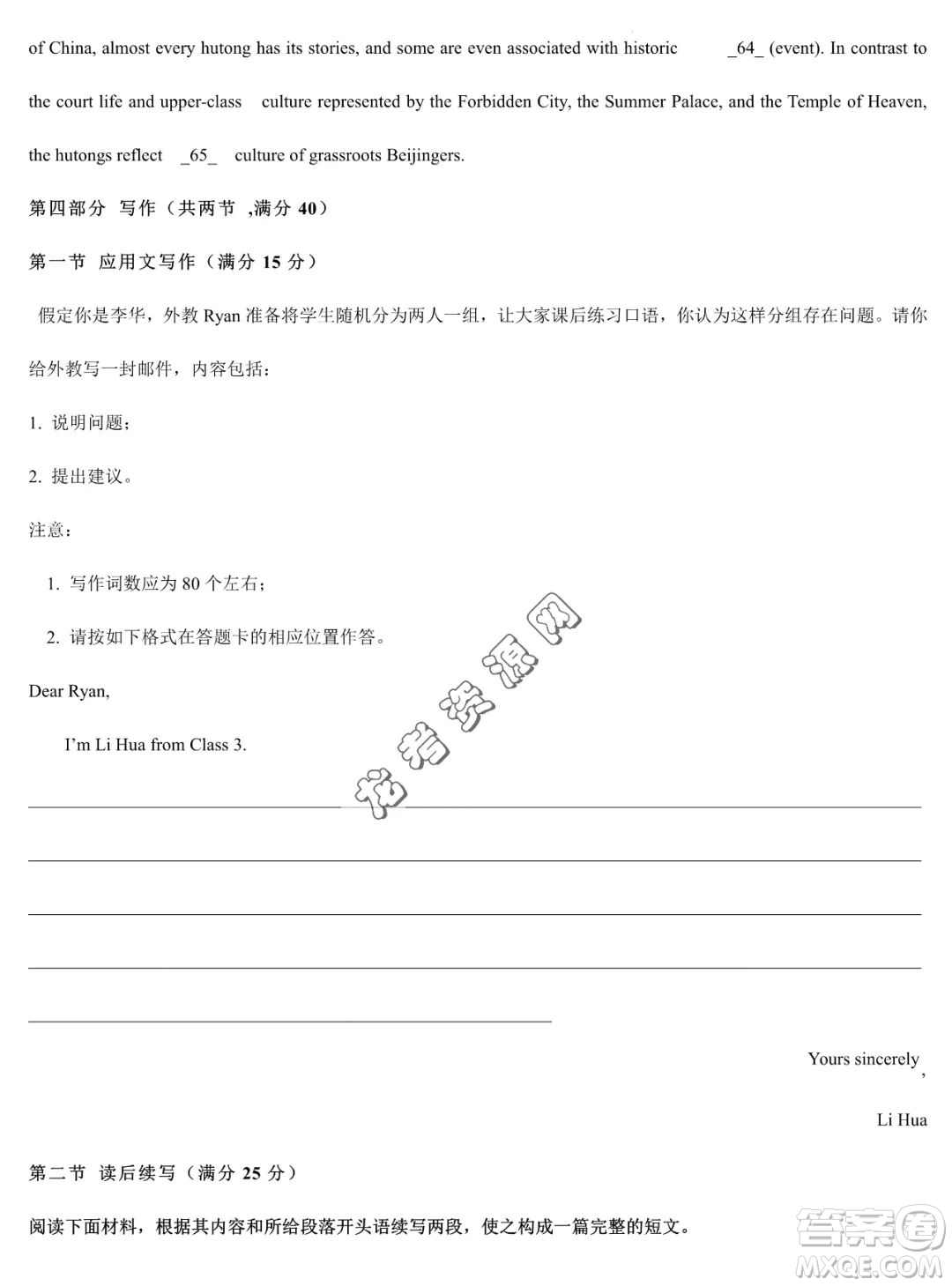 雙鴨山市第一中學2022-2023學年高二下學期期末考試英語試卷答案