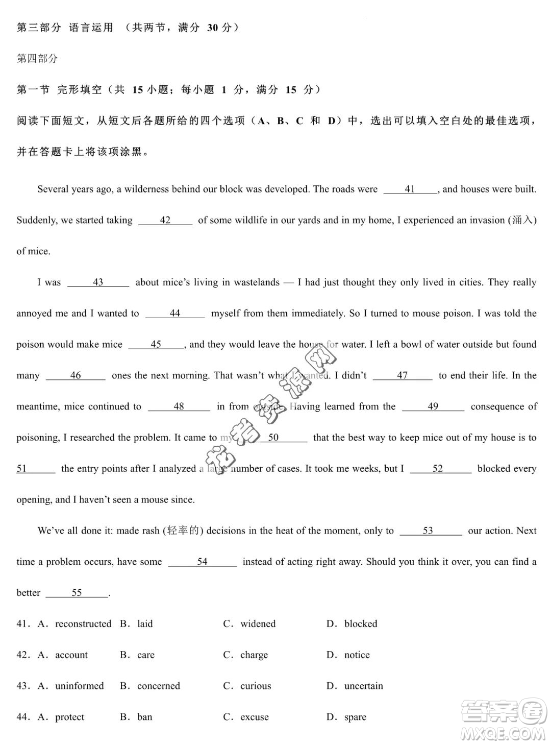 雙鴨山市第一中學2022-2023學年高二下學期期末考試英語試卷答案