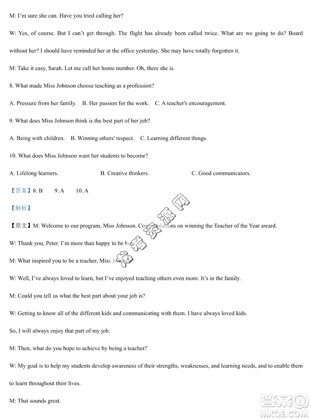 雙鴨山市第一中學2022-2023學年高二下學期期末考試英語試卷答案