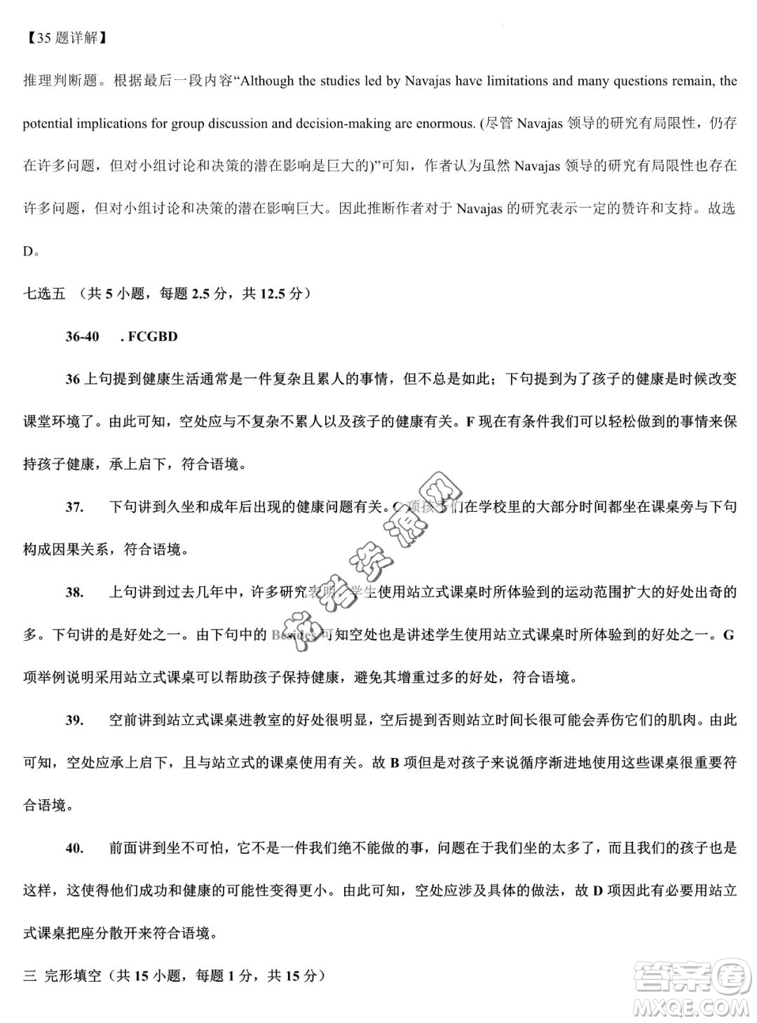 雙鴨山市第一中學2022-2023學年高二下學期期末考試英語試卷答案