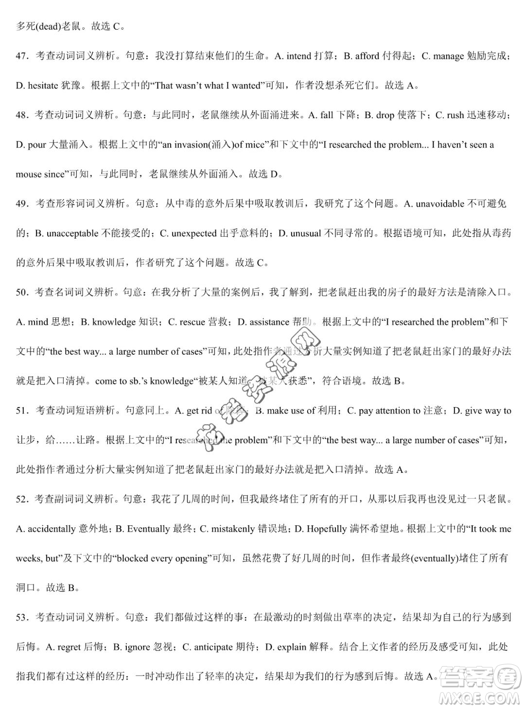 雙鴨山市第一中學2022-2023學年高二下學期期末考試英語試卷答案