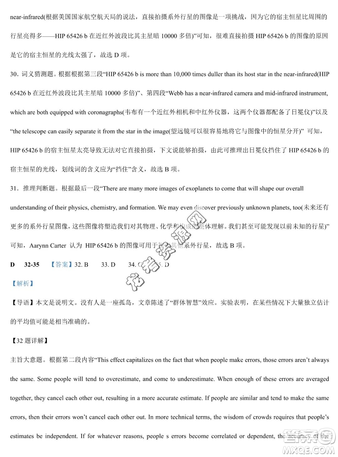 雙鴨山市第一中學2022-2023學年高二下學期期末考試英語試卷答案