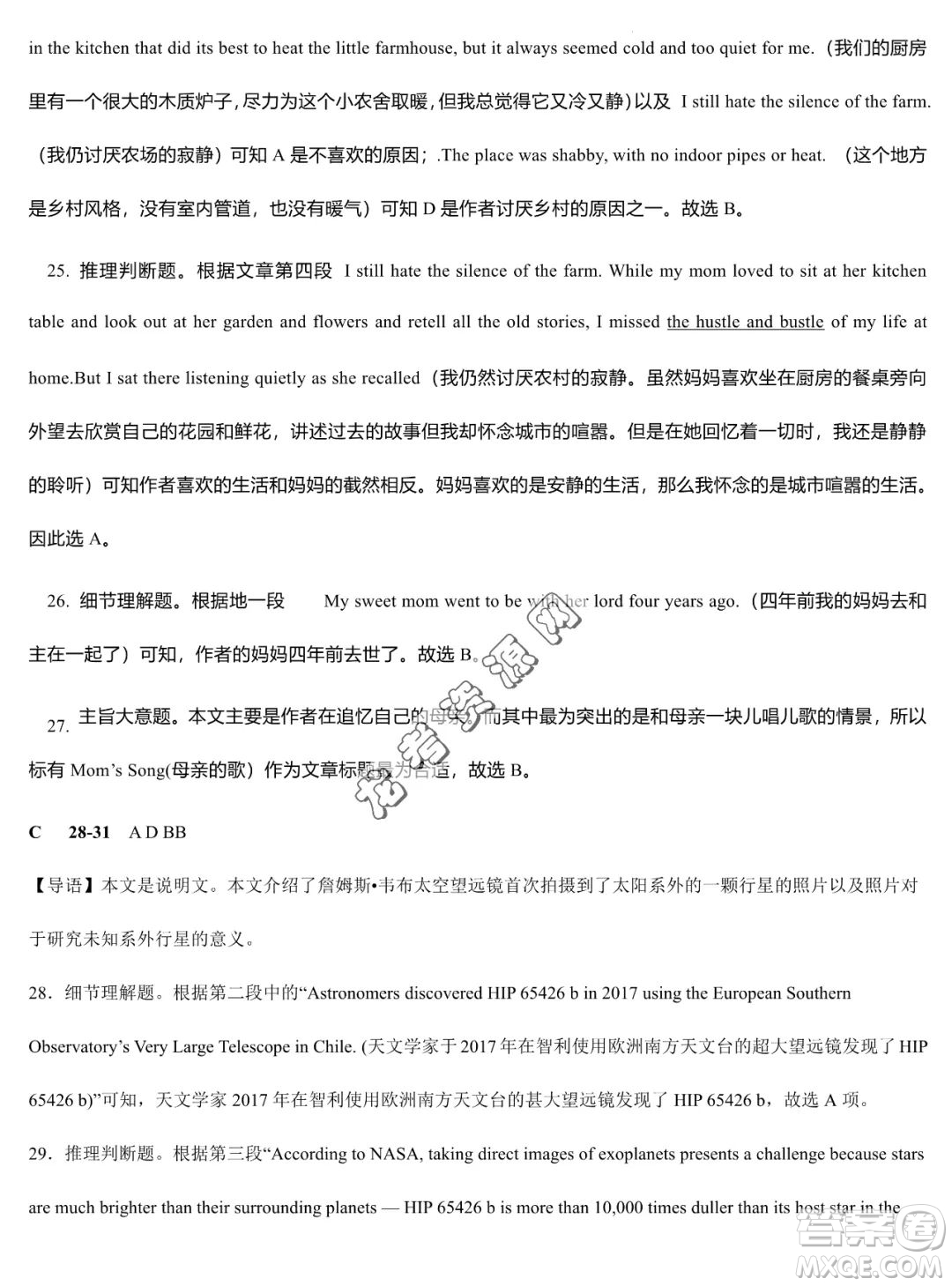 雙鴨山市第一中學2022-2023學年高二下學期期末考試英語試卷答案