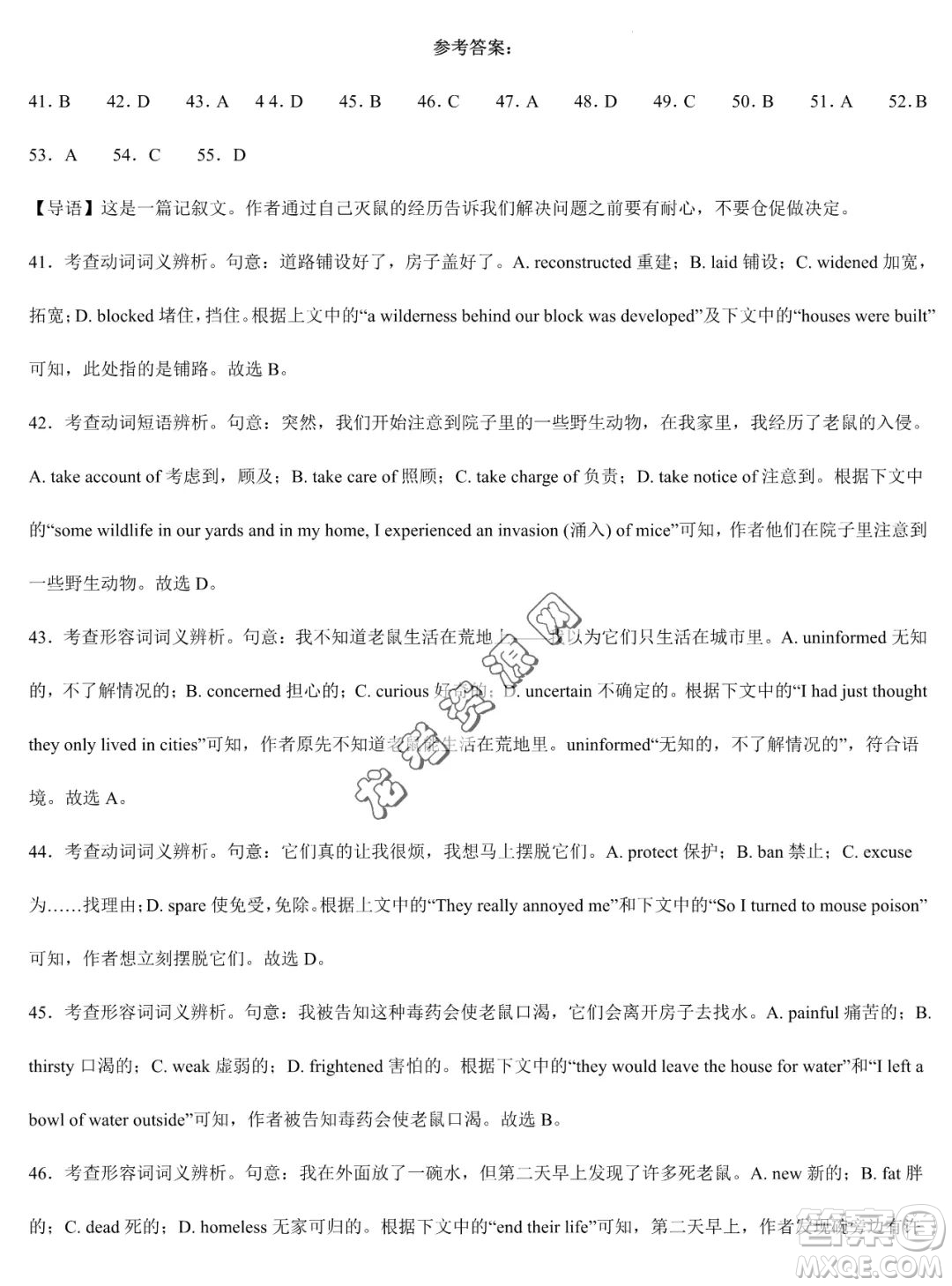 雙鴨山市第一中學2022-2023學年高二下學期期末考試英語試卷答案
