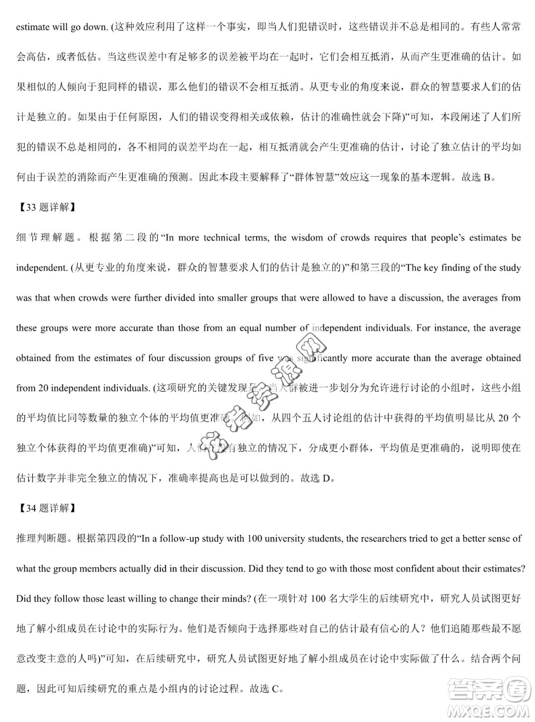 雙鴨山市第一中學2022-2023學年高二下學期期末考試英語試卷答案