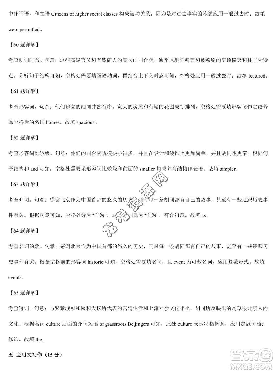 雙鴨山市第一中學2022-2023學年高二下學期期末考試英語試卷答案
