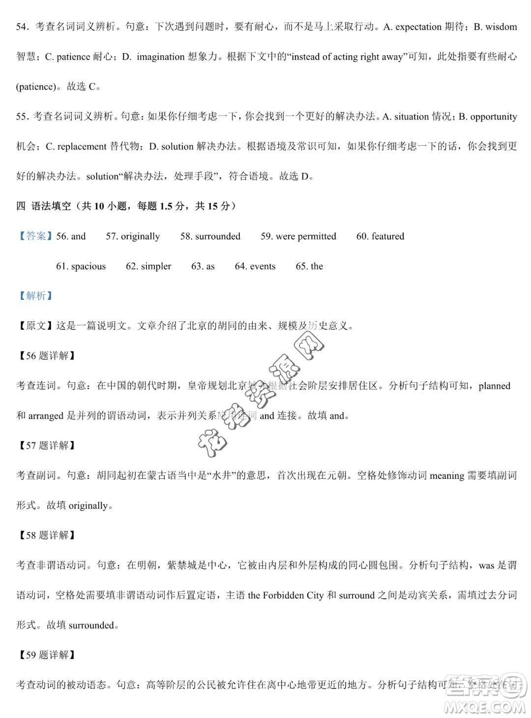 雙鴨山市第一中學2022-2023學年高二下學期期末考試英語試卷答案