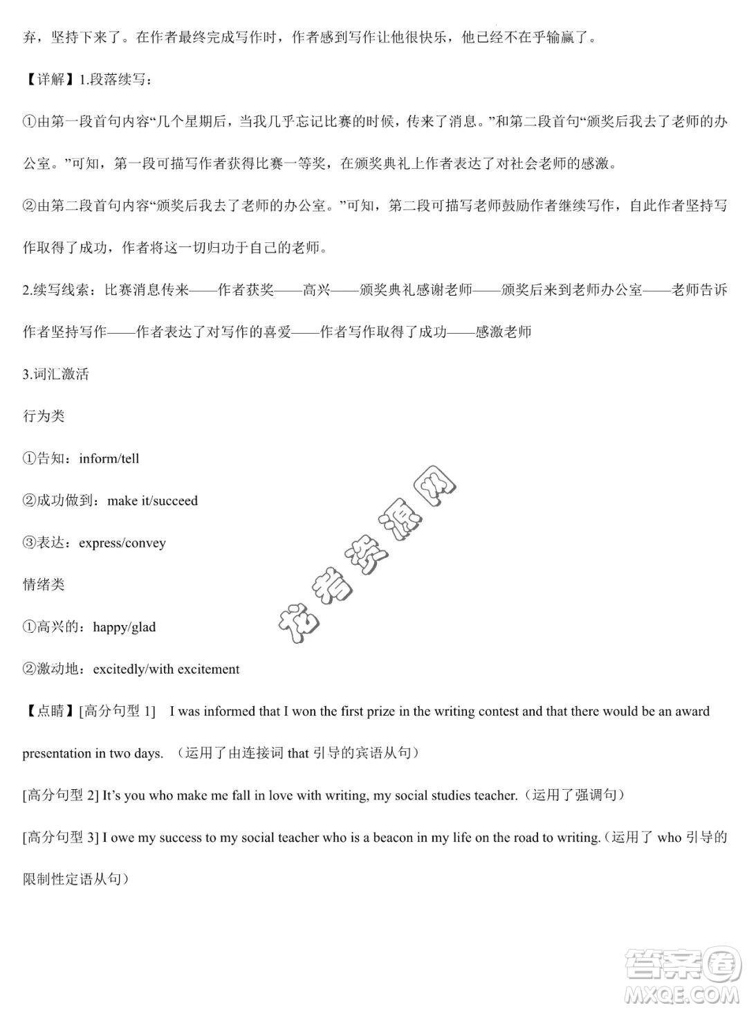 雙鴨山市第一中學2022-2023學年高二下學期期末考試英語試卷答案