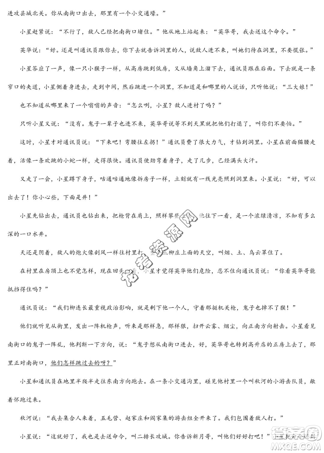 雙鴨山市第一中學(xué)2022-2023學(xué)年高二下學(xué)期期末考試語文試卷答案