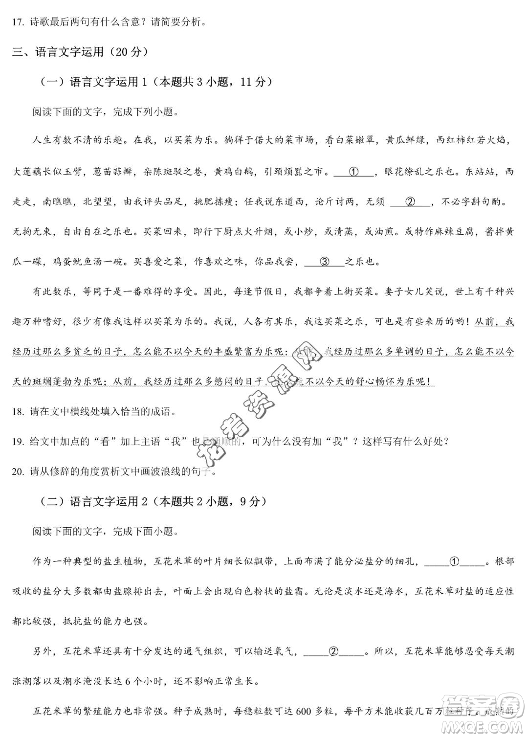 雙鴨山市第一中學(xué)2022-2023學(xué)年高二下學(xué)期期末考試語文試卷答案