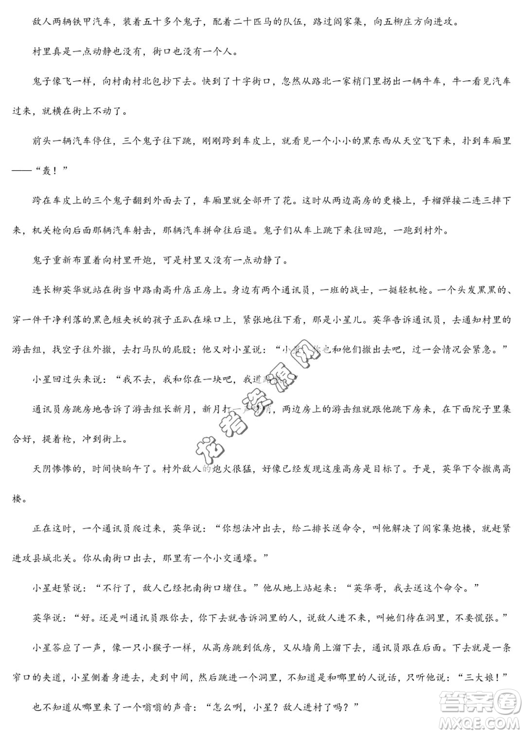 雙鴨山市第一中學(xué)2022-2023學(xué)年高二下學(xué)期期末考試語文試卷答案