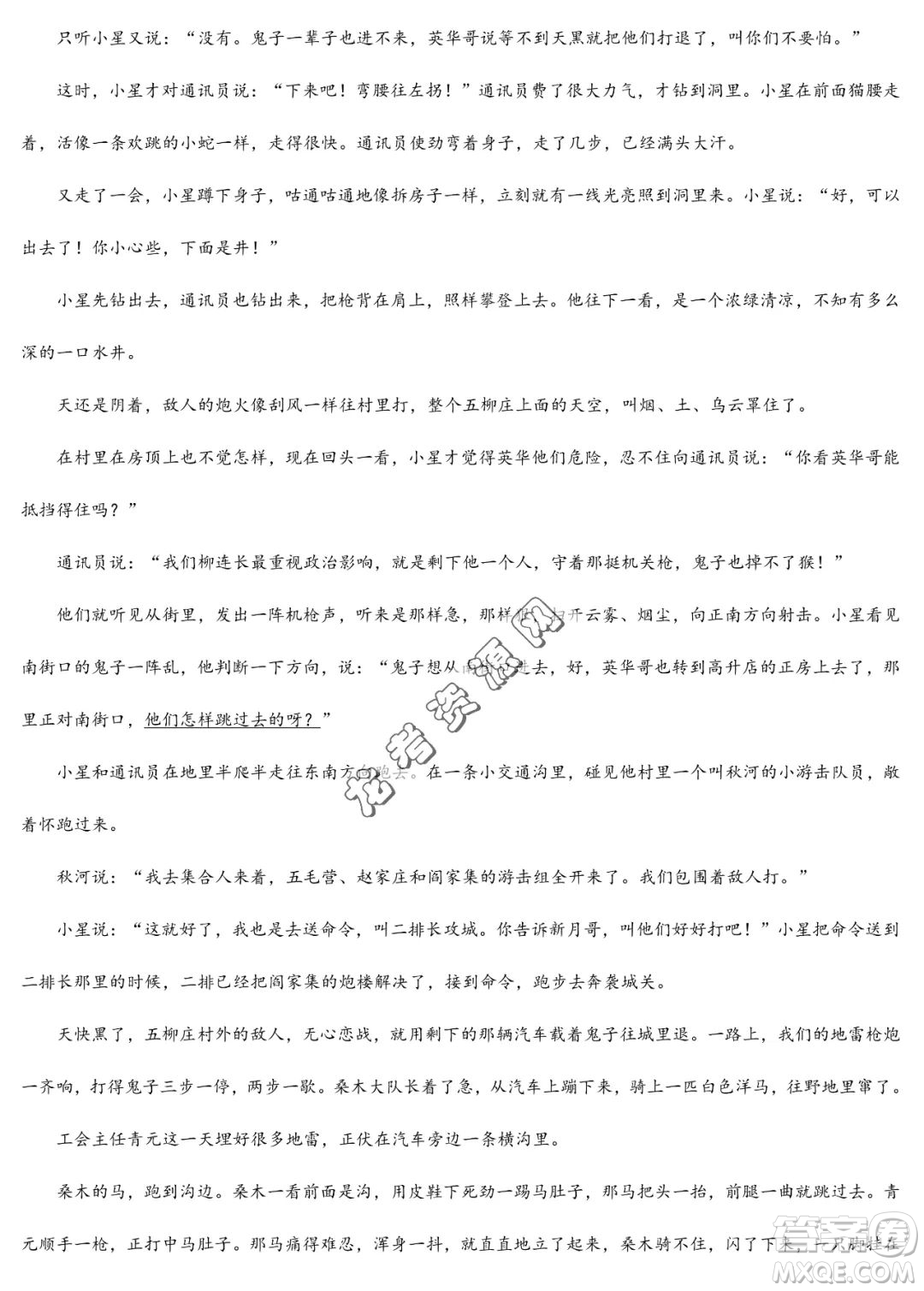 雙鴨山市第一中學(xué)2022-2023學(xué)年高二下學(xué)期期末考試語文試卷答案