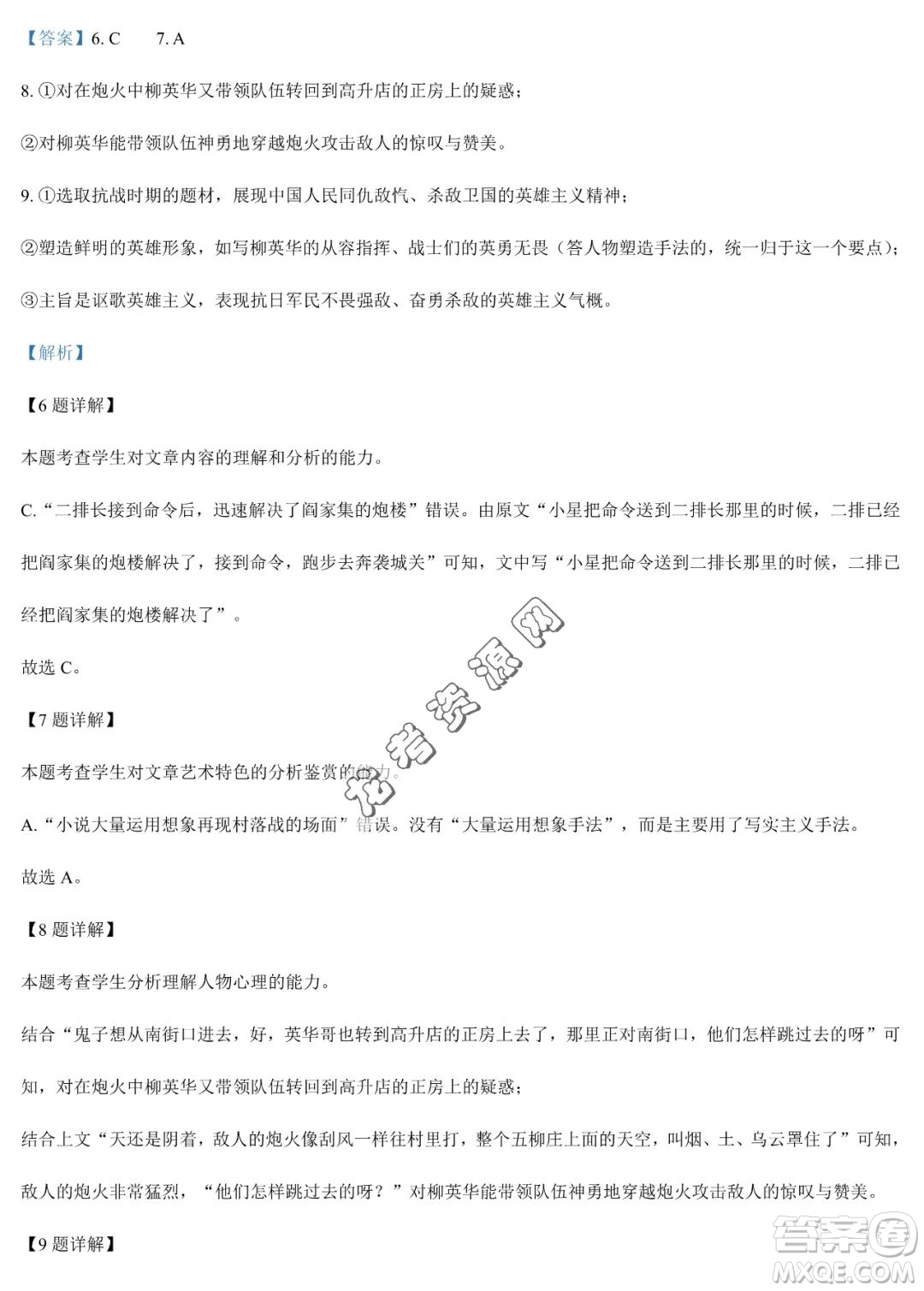 雙鴨山市第一中學(xué)2022-2023學(xué)年高二下學(xué)期期末考試語文試卷答案
