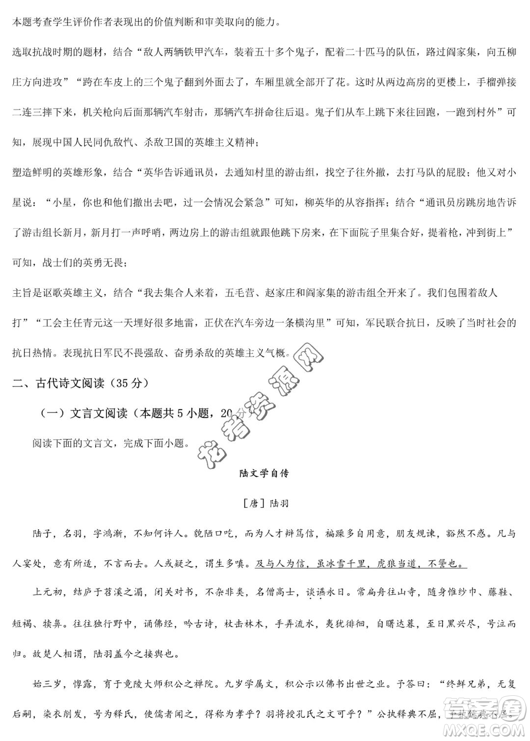 雙鴨山市第一中學(xué)2022-2023學(xué)年高二下學(xué)期期末考試語文試卷答案