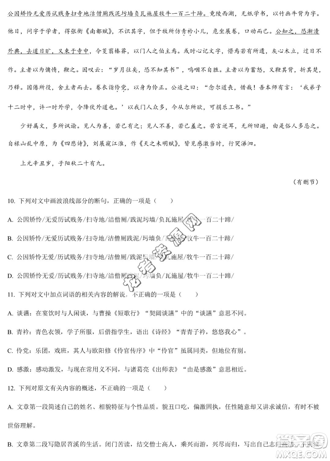 雙鴨山市第一中學(xué)2022-2023學(xué)年高二下學(xué)期期末考試語文試卷答案